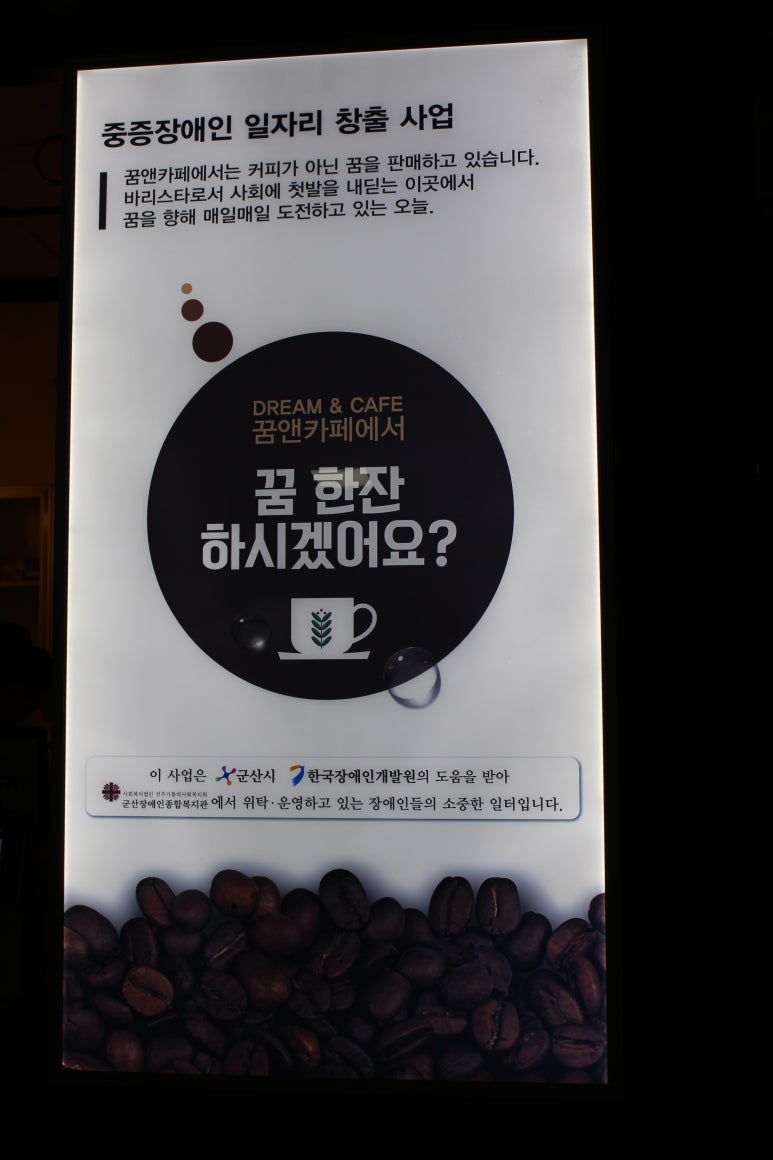 꿈한잔 이미지