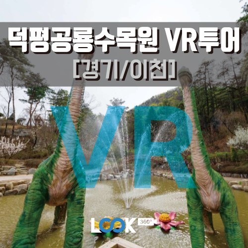 (주)공룡투어 이미지