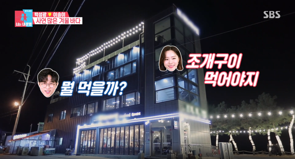 바다조개구이 이미지