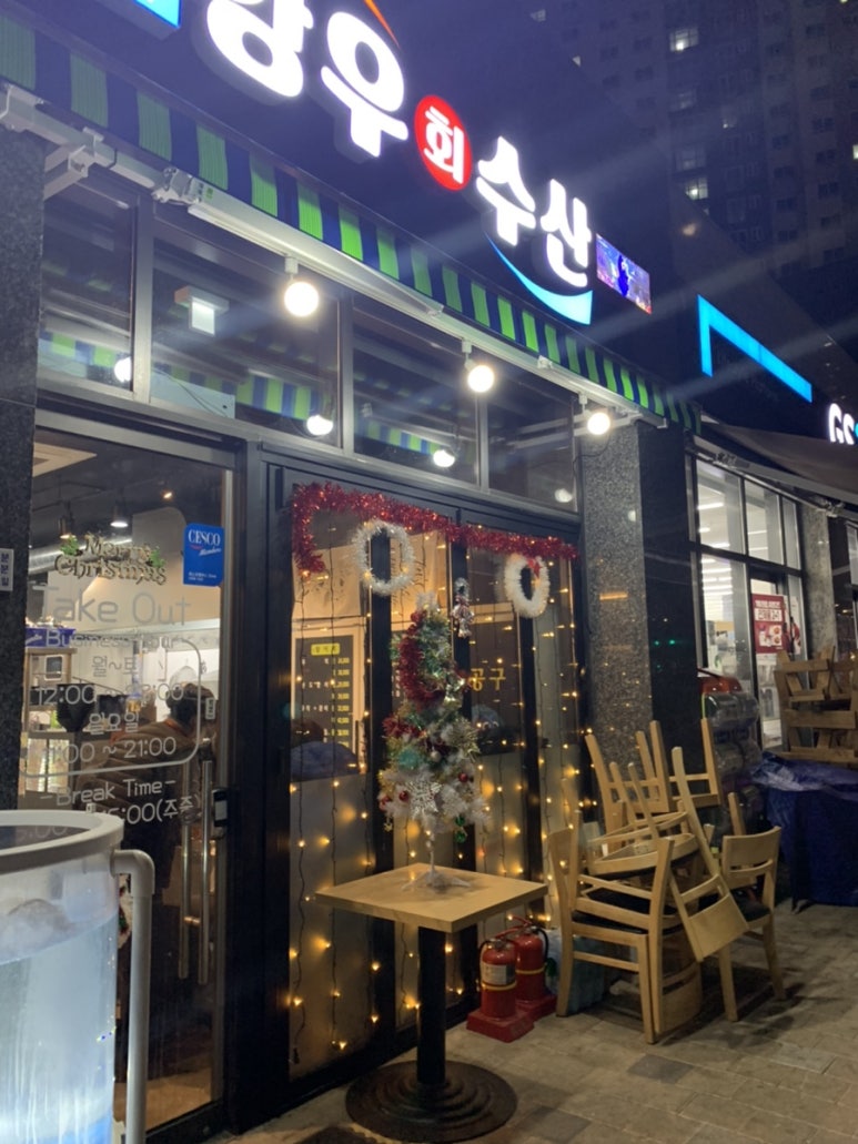 송도수산 이미지