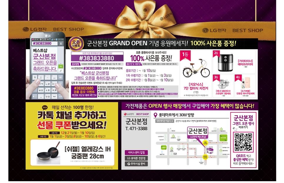 자전거베스트샵 이미지