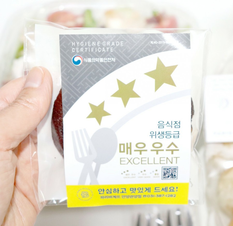 파리바게뜨관양점 이미지
