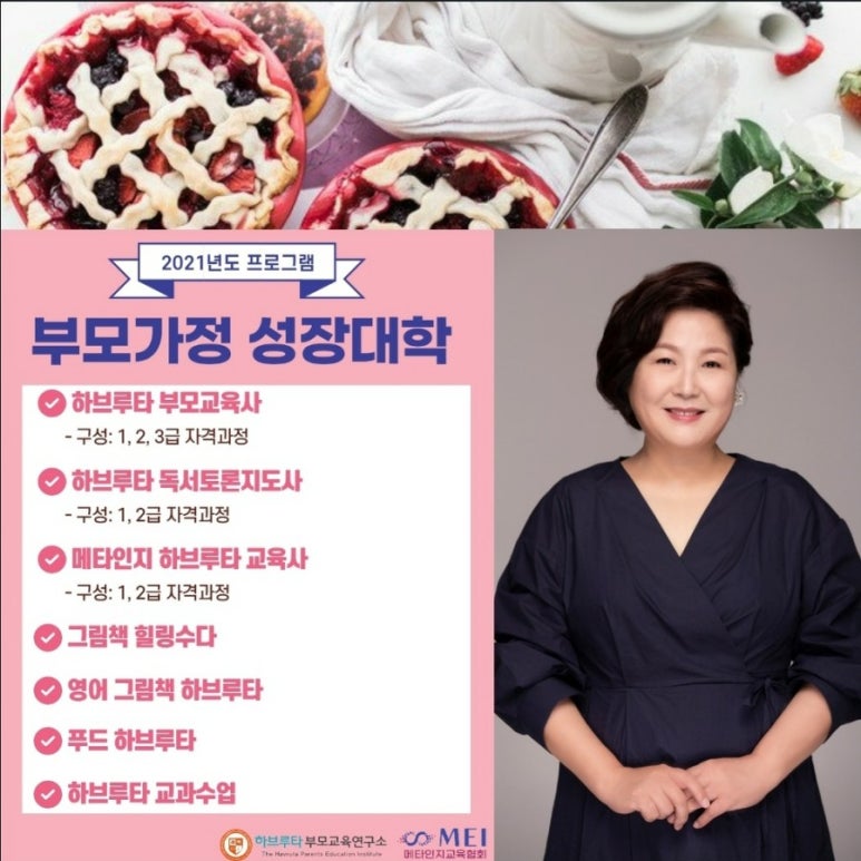 메타성장연구소 이미지