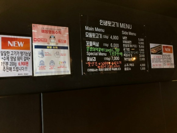 인생뒷고기 이미지