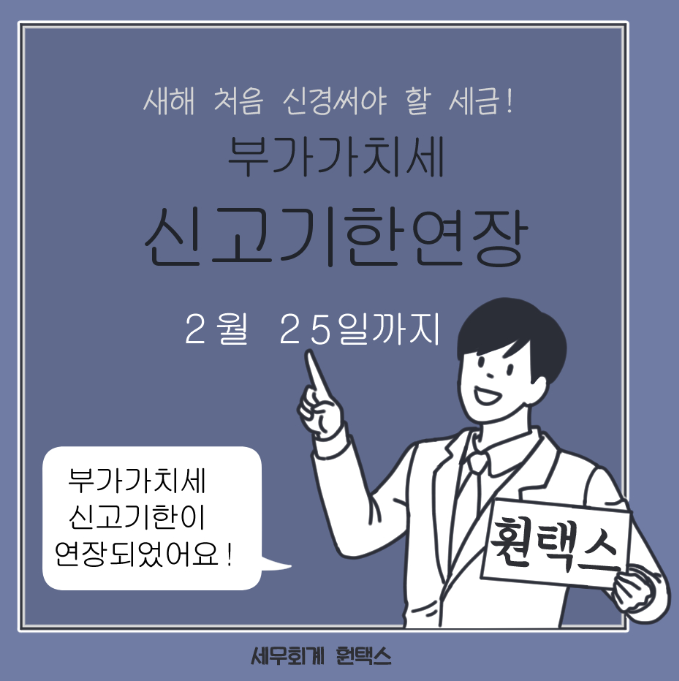 세무회계훤택스 이미지