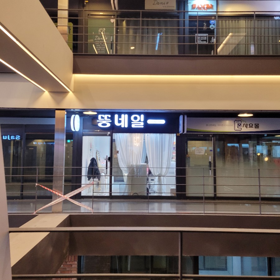 뚱네일 이미지