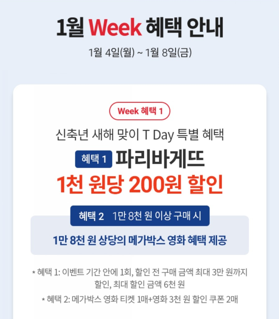 에스케이매직 이미지
