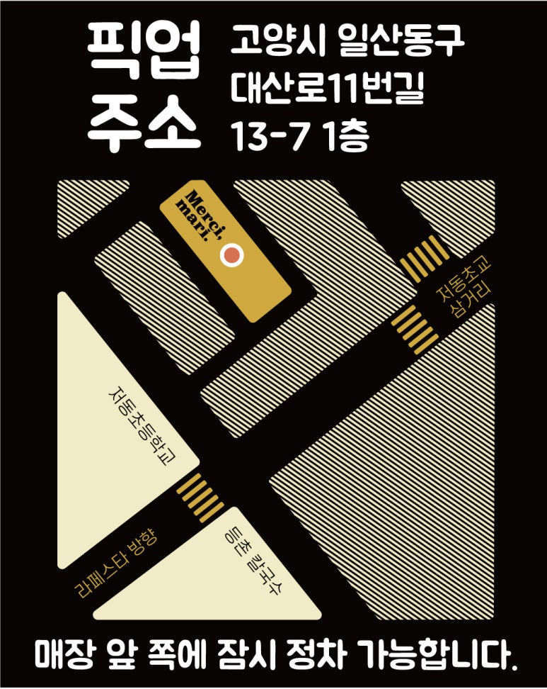 메르시마리 이미지