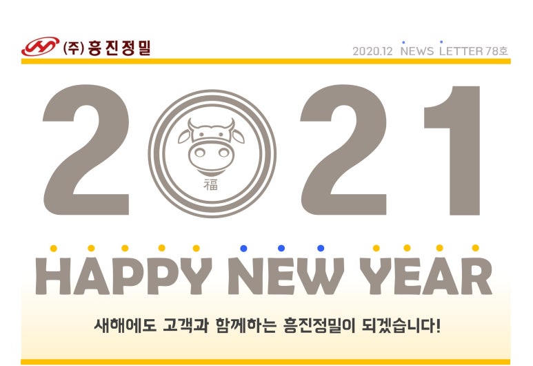 흥진건설(주) 이미지