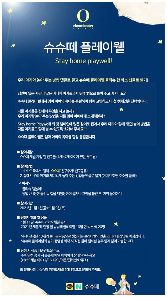 플레이웰 이미지
