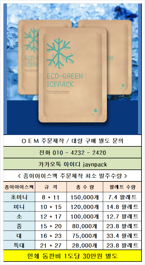 아이스랑문구랑 이미지