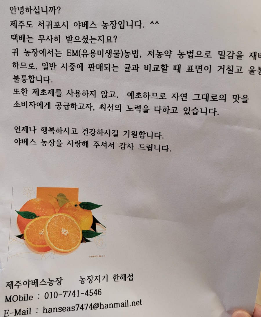 야베스농장 이미지