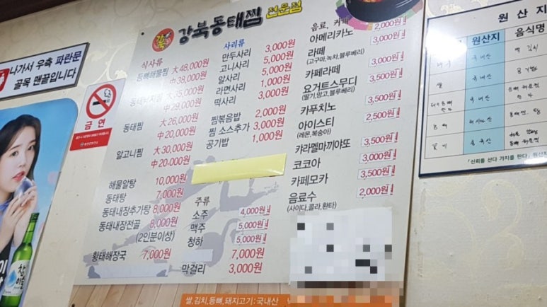 홍천해물찜 이미지