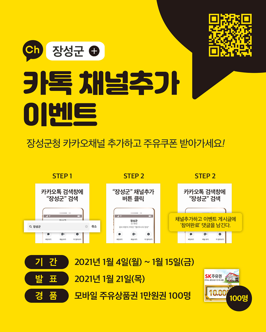 장성이벤트 이미지