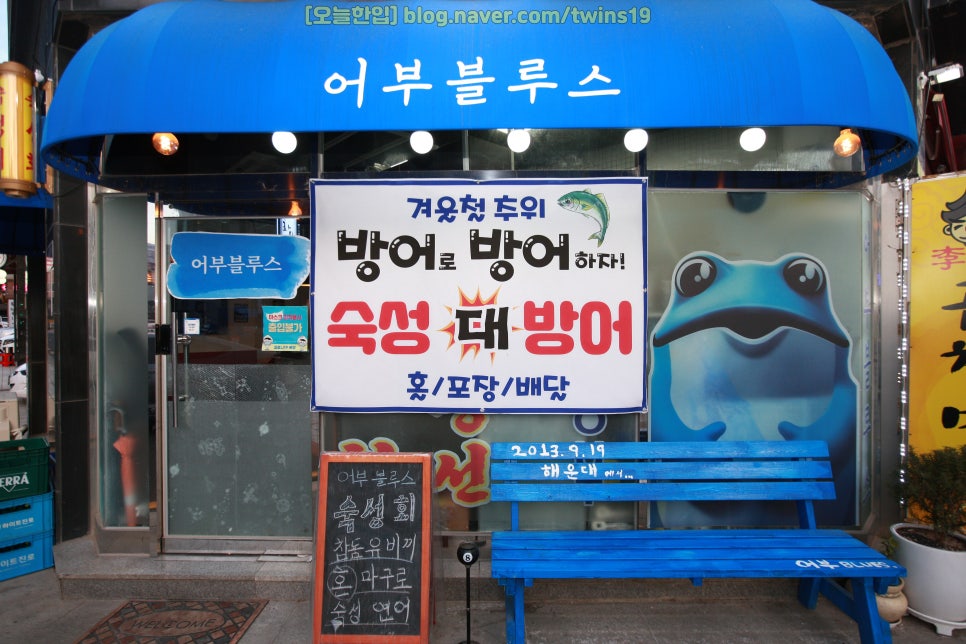어부블루스 이미지