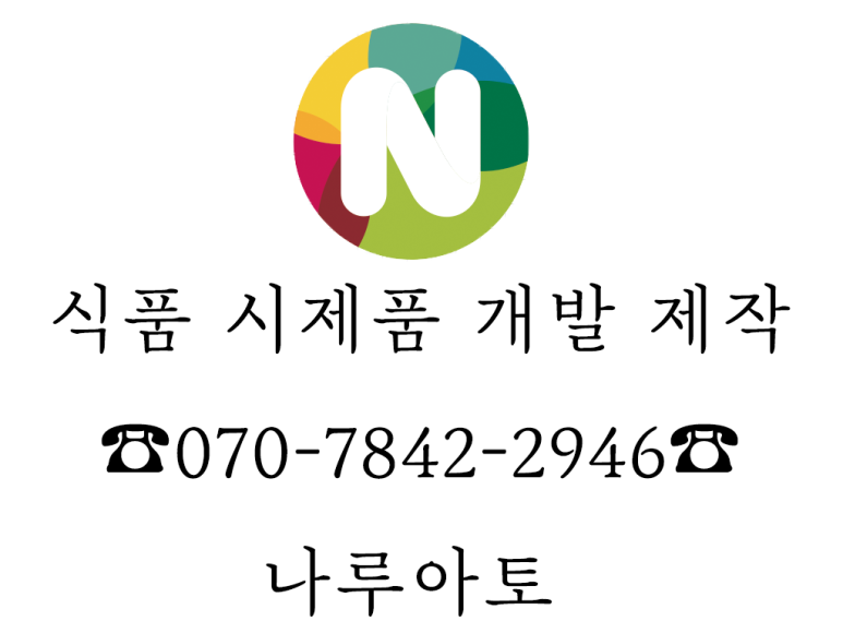 (주)나루아토 이미지
