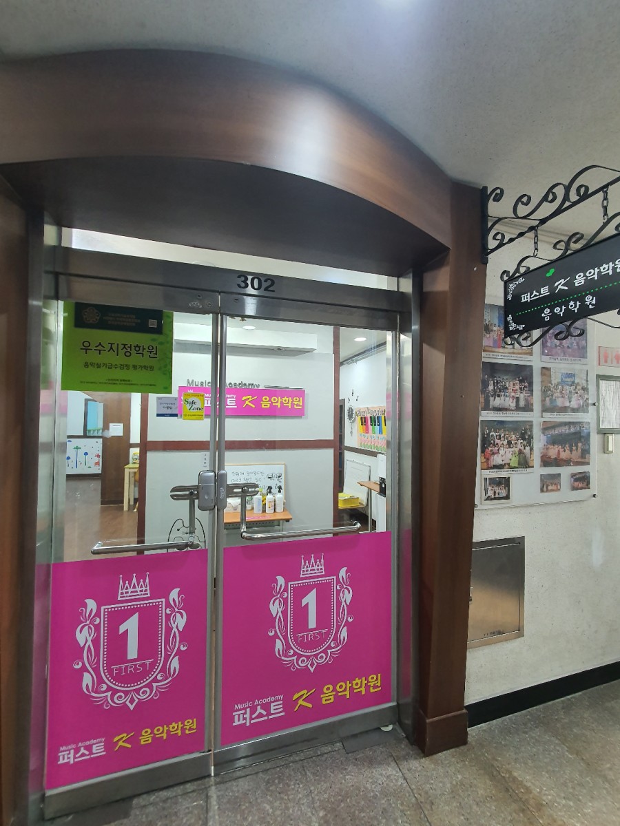 주원음악학원 이미지