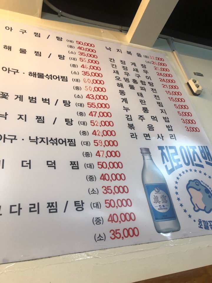 영동해물찜 이미지