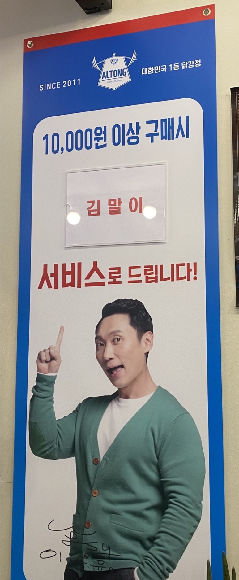 지구닭강정 이미지
