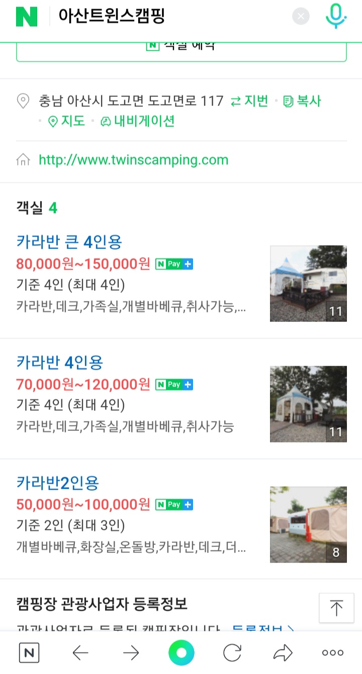 트윈스캠핑장 이미지