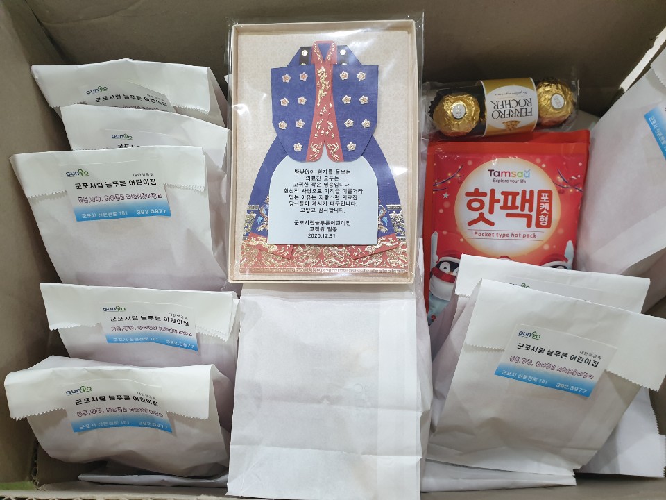 군포시립늘푸른어린이집 이미지