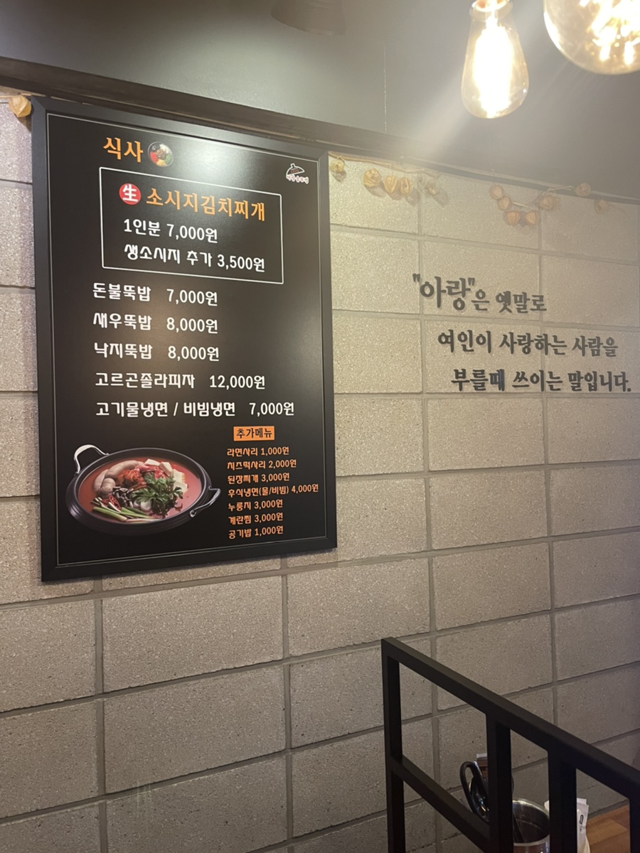 아랑솥뚜껑삼겹살 이미지