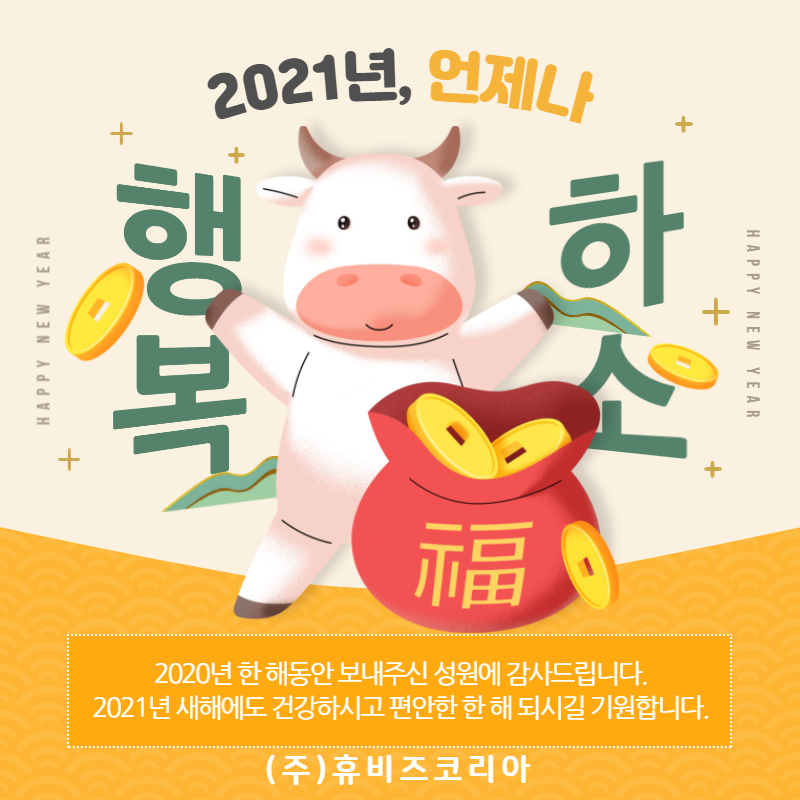 (주)휴비즈 이미지