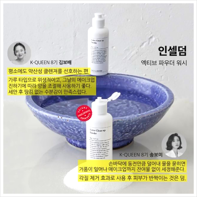 초이스 인셀덤 이미지