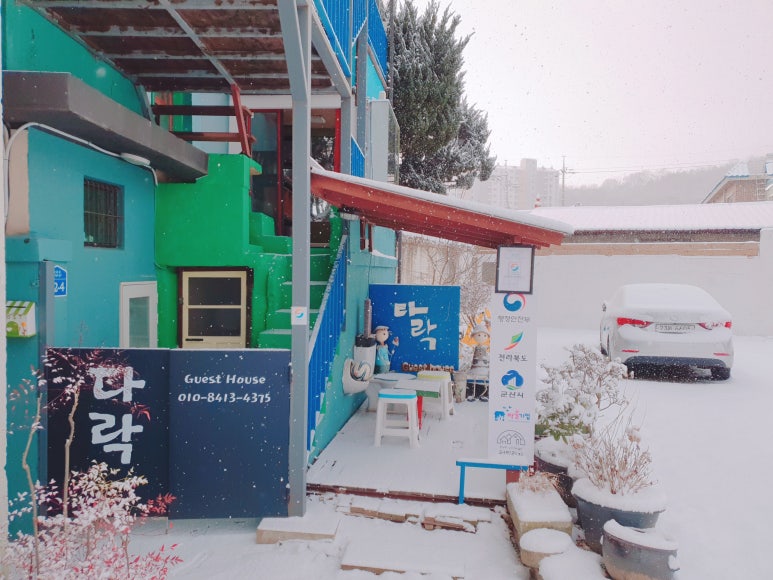 마중게스트하우스 이미지