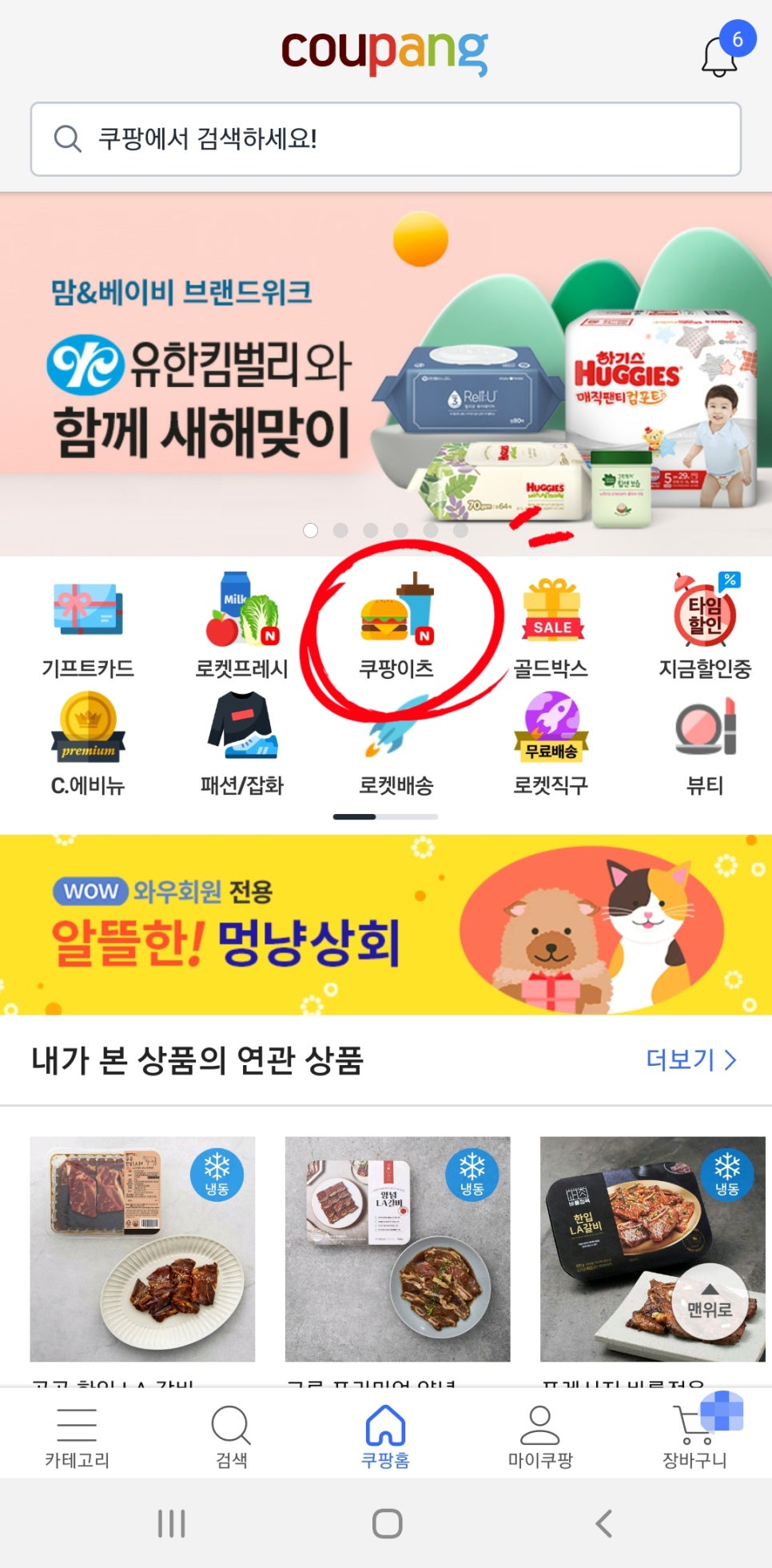 파리바게뜨관양점 이미지