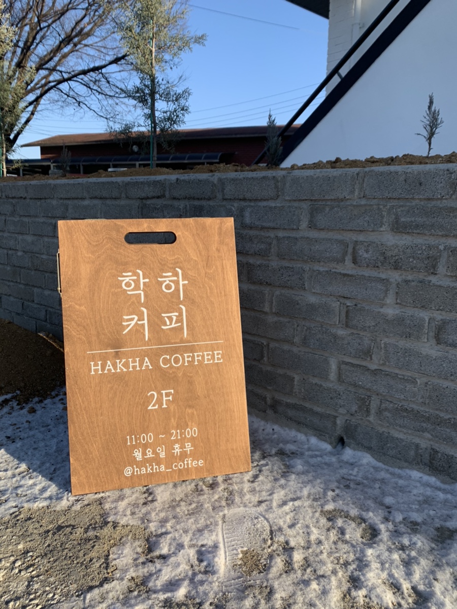 학하커피;학하민박 이미지