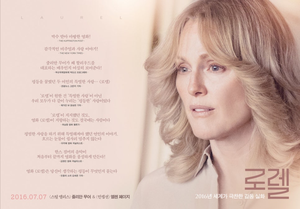 로렐(Laurel) 이미지