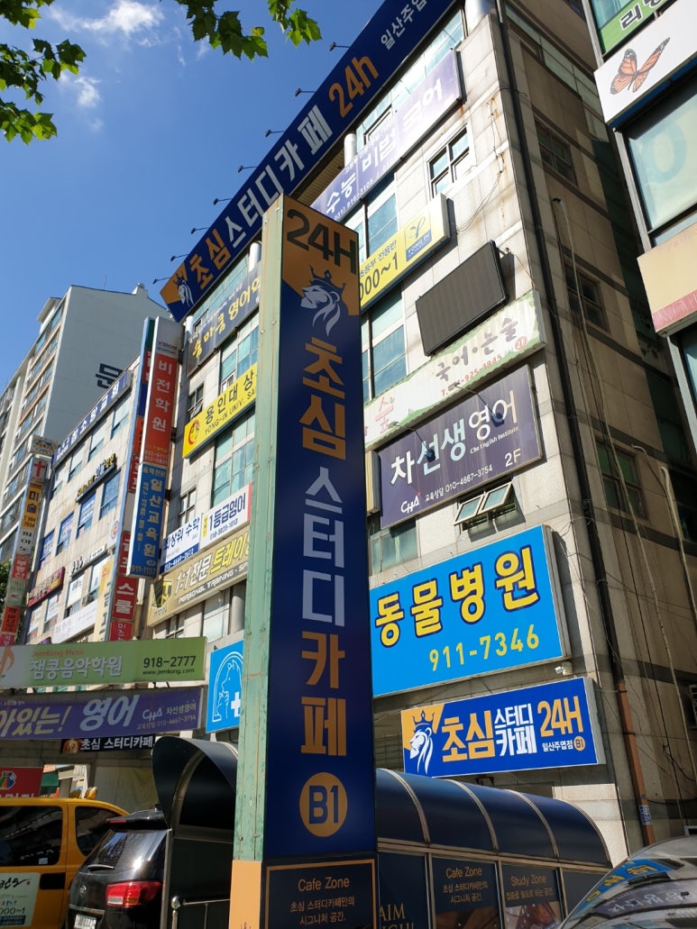 초심스터디카페일산 이미지