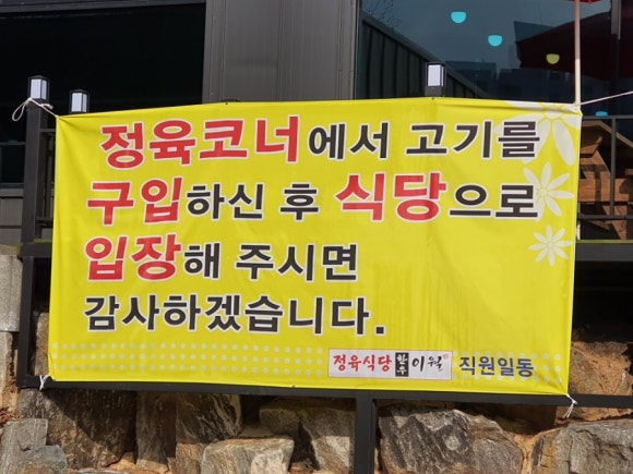 이월정육점 이미지
