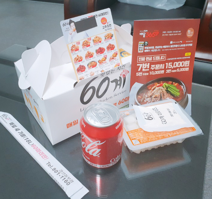 60계경산 이미지