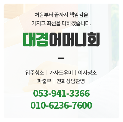 대경어머니회 이미지