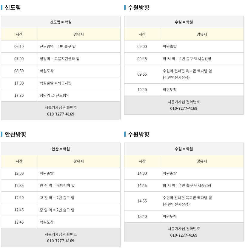 화성신진중장비드론전문학원 이미지