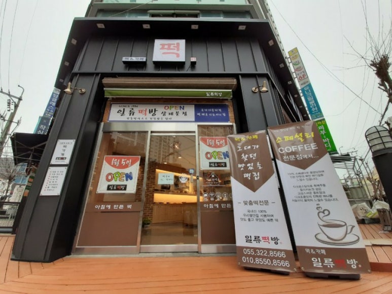 가야떡방 이미지