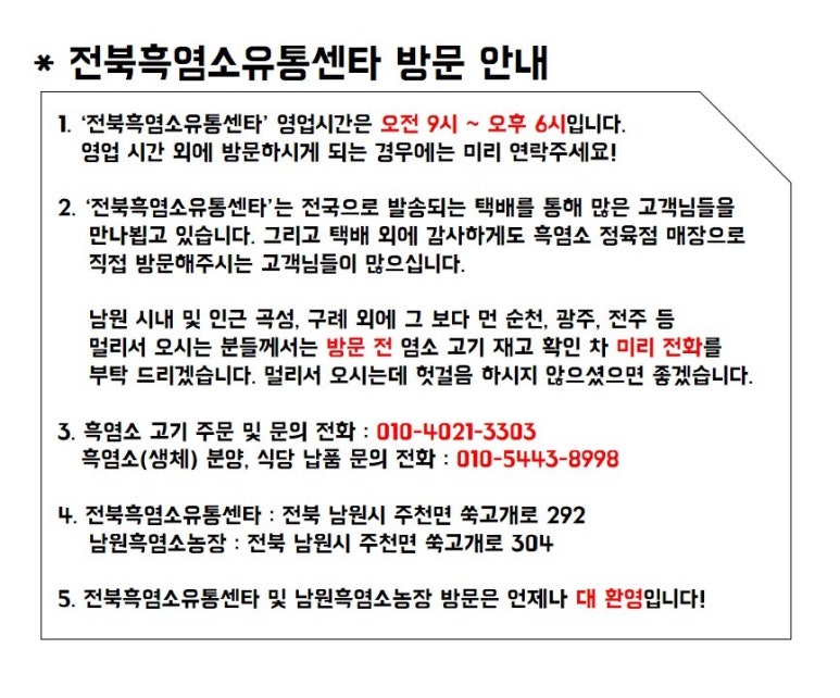 남원정육점 이미지