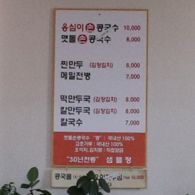 샘뜰정 이미지
