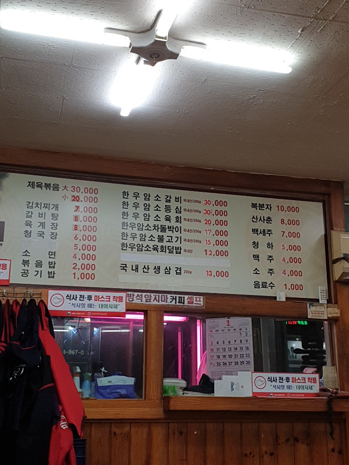 거부장식당 이미지