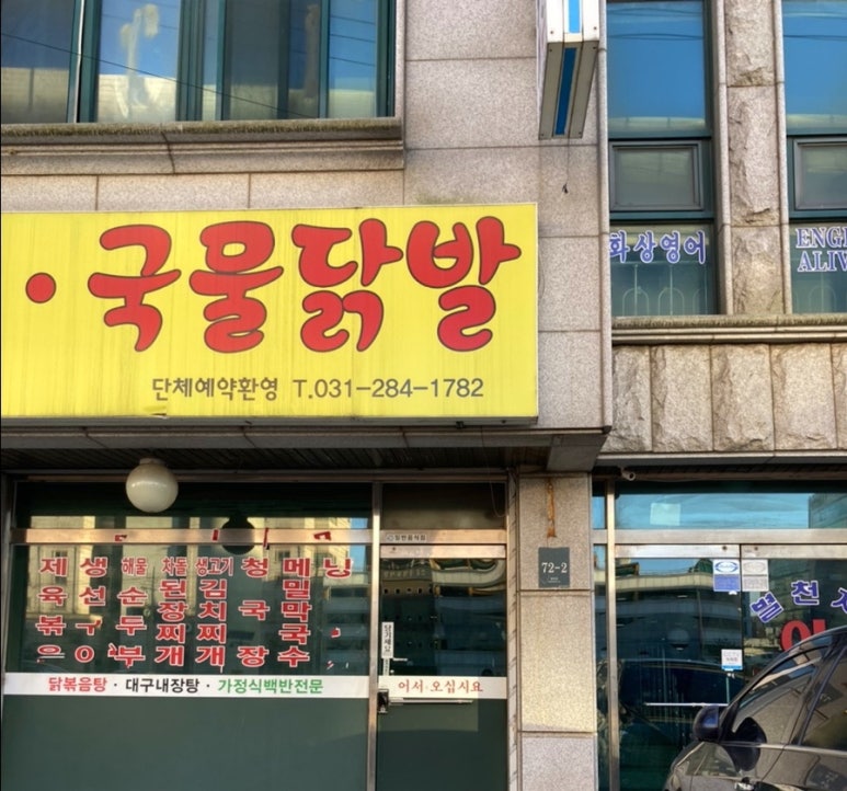 유일향 이미지