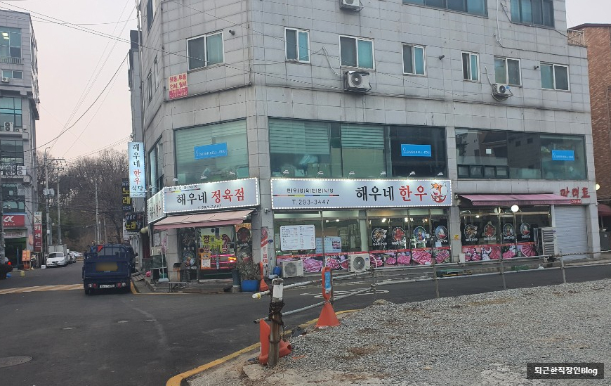 해우네한우 이미지