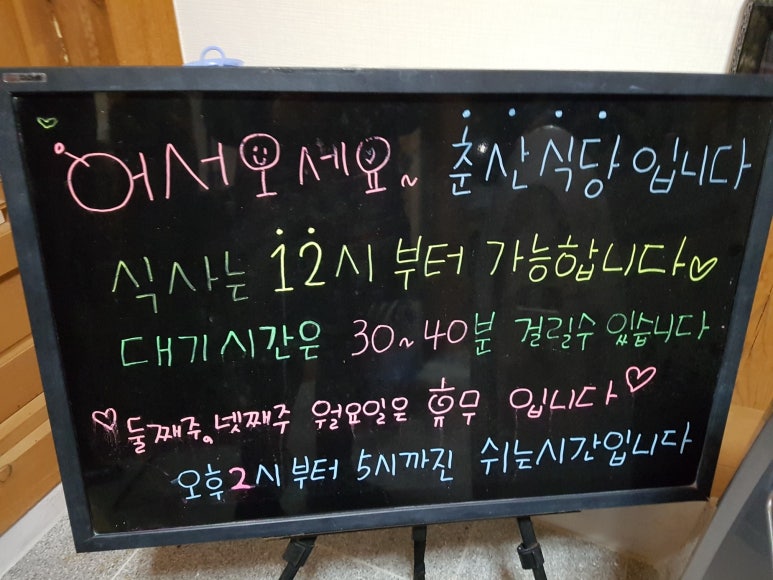 춘산식당 이미지