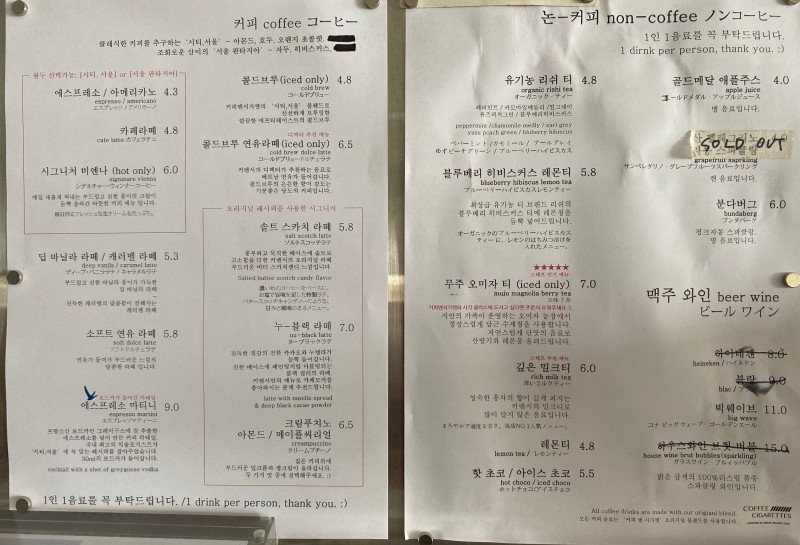 커피앤시가렛 이미지