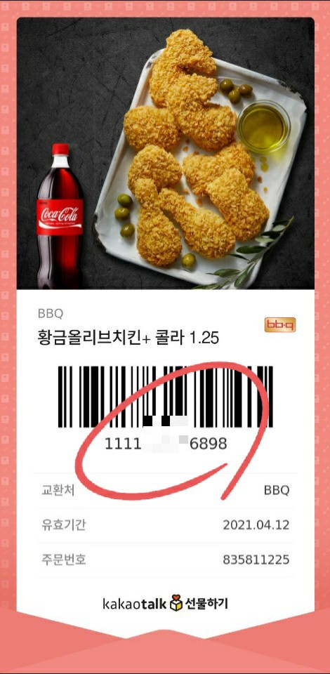 비비큐속초교동스타점 이미지