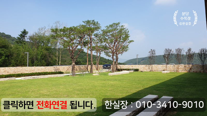 분당수목장 이미지
