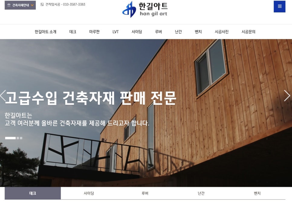 한길유통 이미지