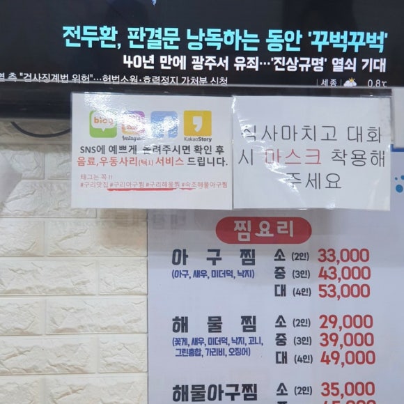 속초해물아구찜ㆍ탕 이미지