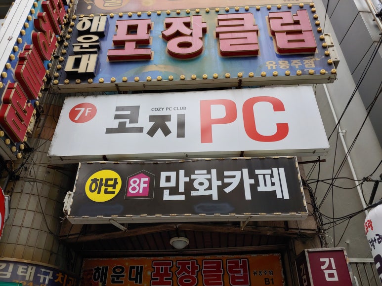 만화카페 보니 이미지